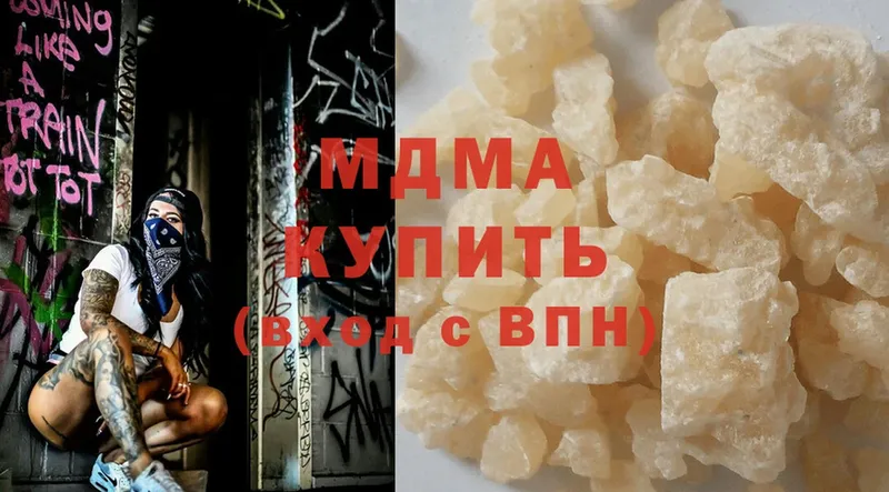 MDMA кристаллы  Белоусово 